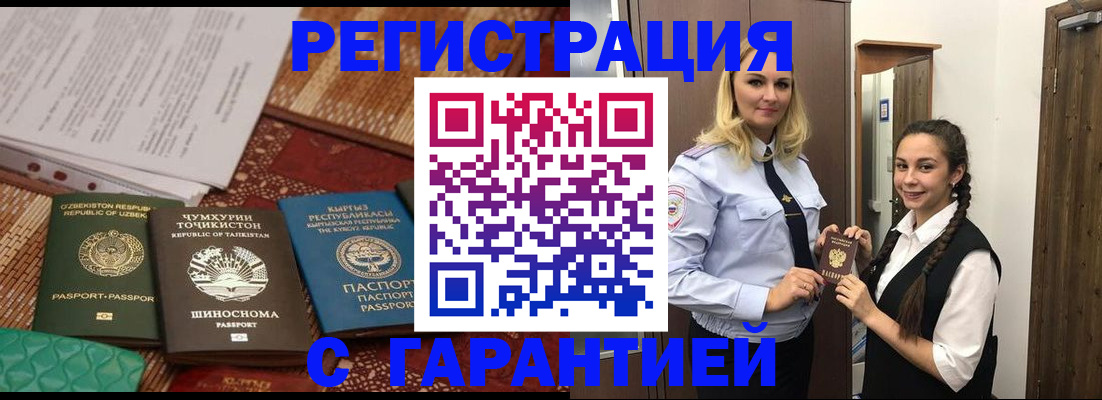 временная регистрация 2025 в Чернушке