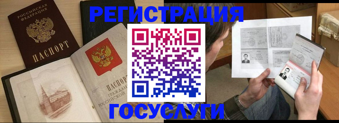 прописка в Чернушке