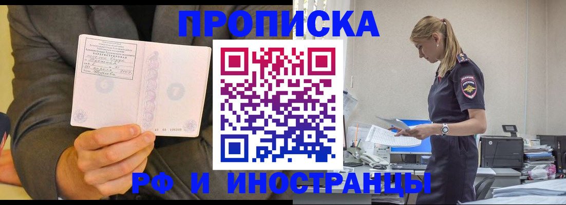 временная регистрация 2025 в Чернушке