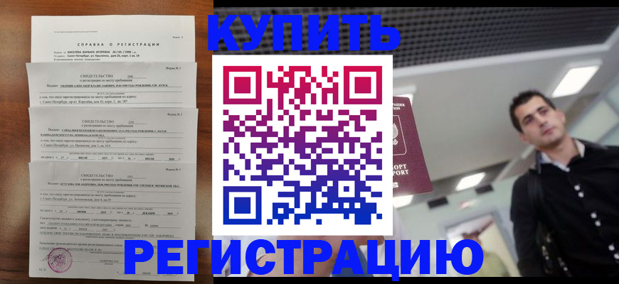 временная регистрация собственник в Чернушке