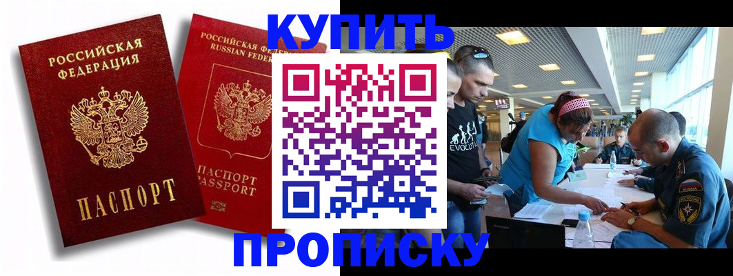 прописка паспорт в Чернушке