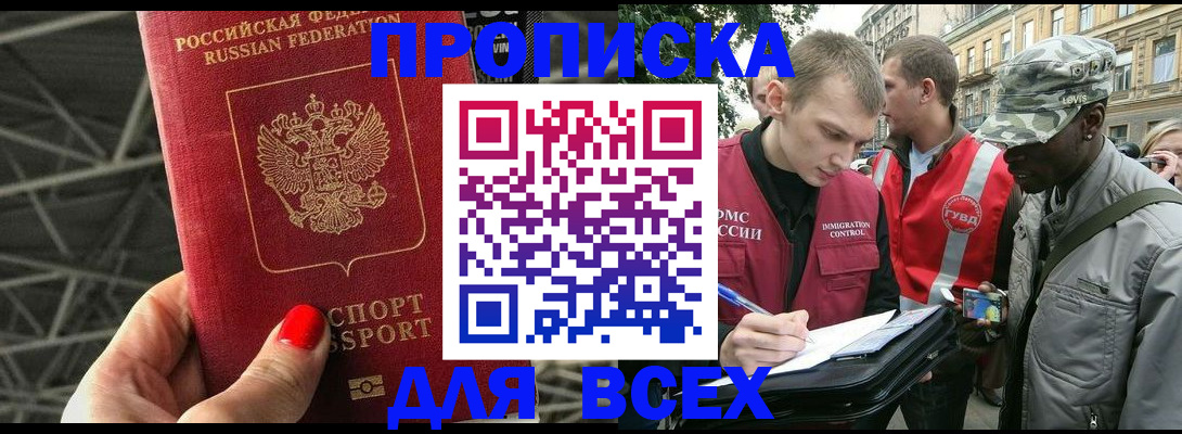 найти адрес прописки в Чернушке
